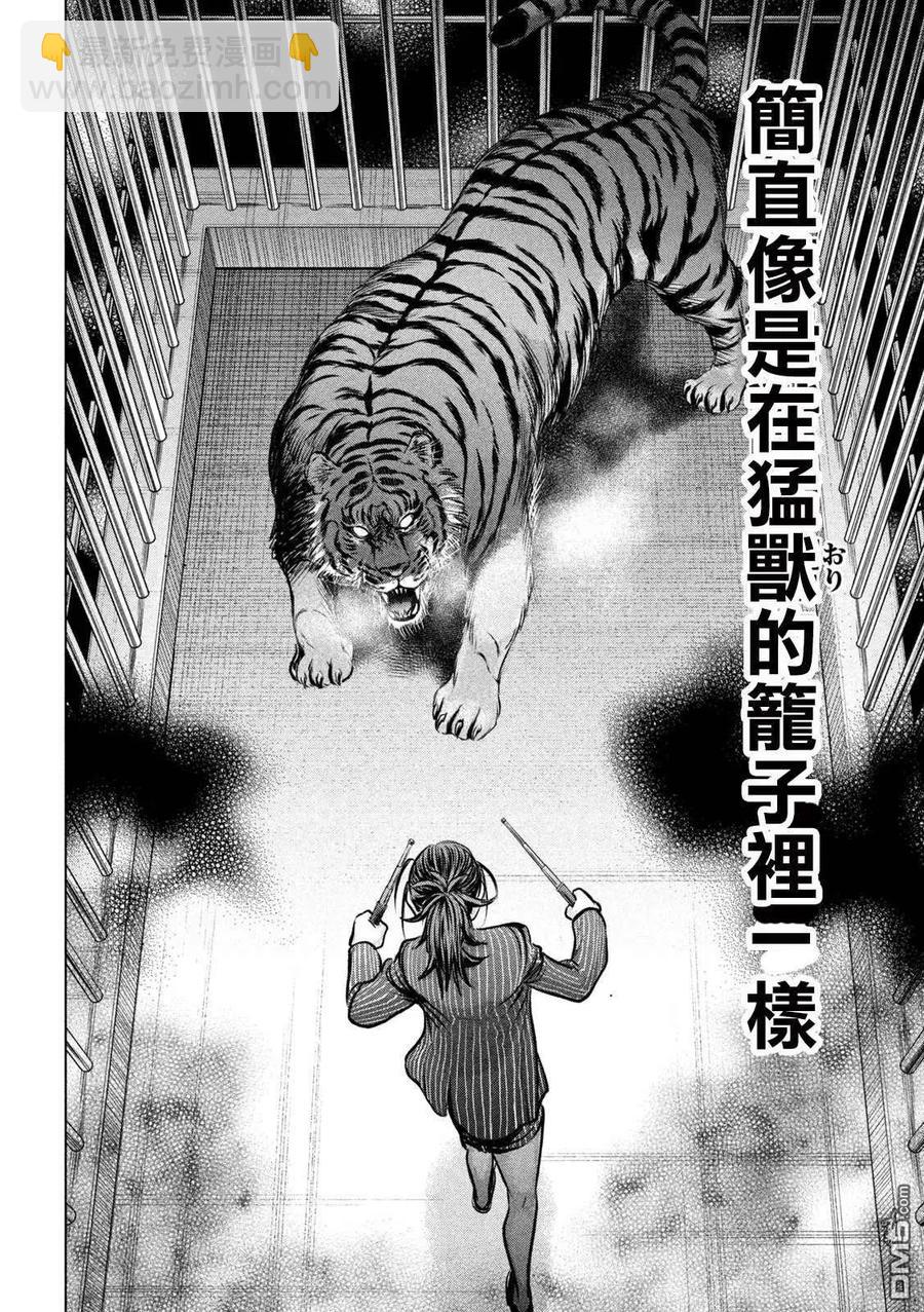 《邪灵附体》第151话 奇卡提罗100% 第12页