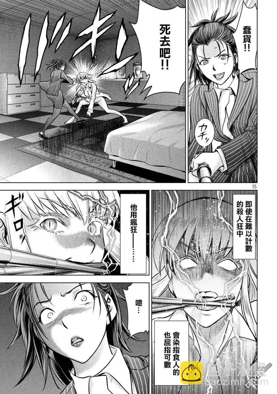 《邪灵附体》第151话 奇卡提罗100% 第15页