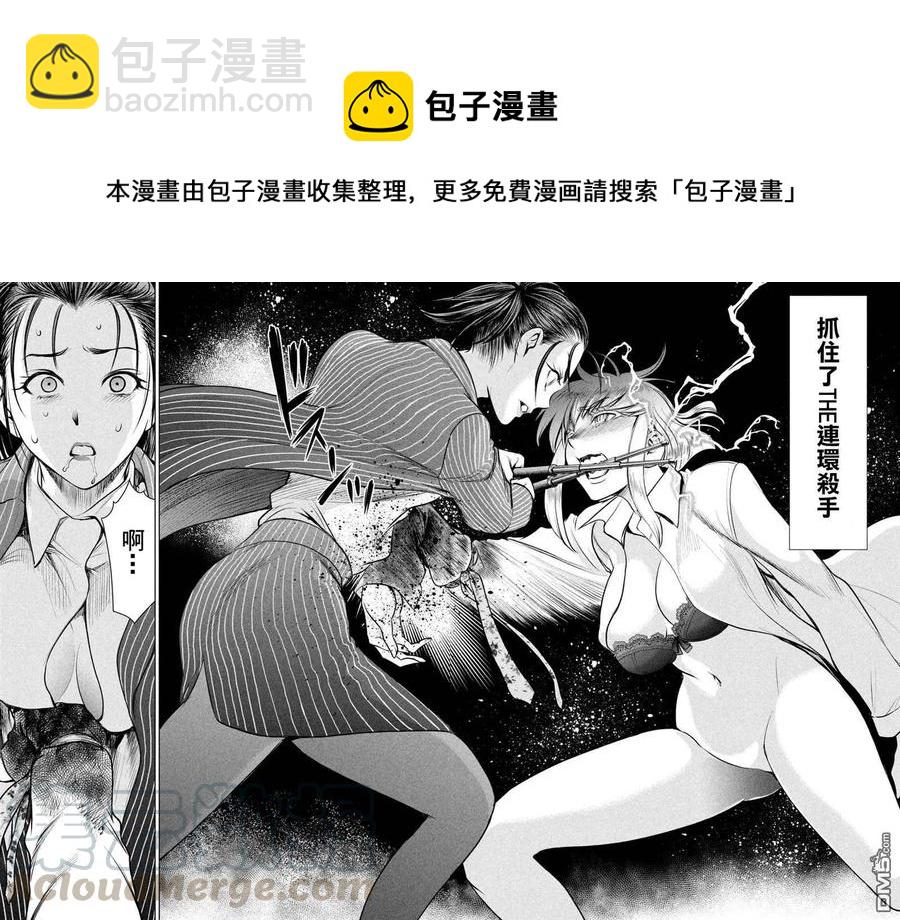 《邪灵附体》第151话 奇卡提罗100% 第16页