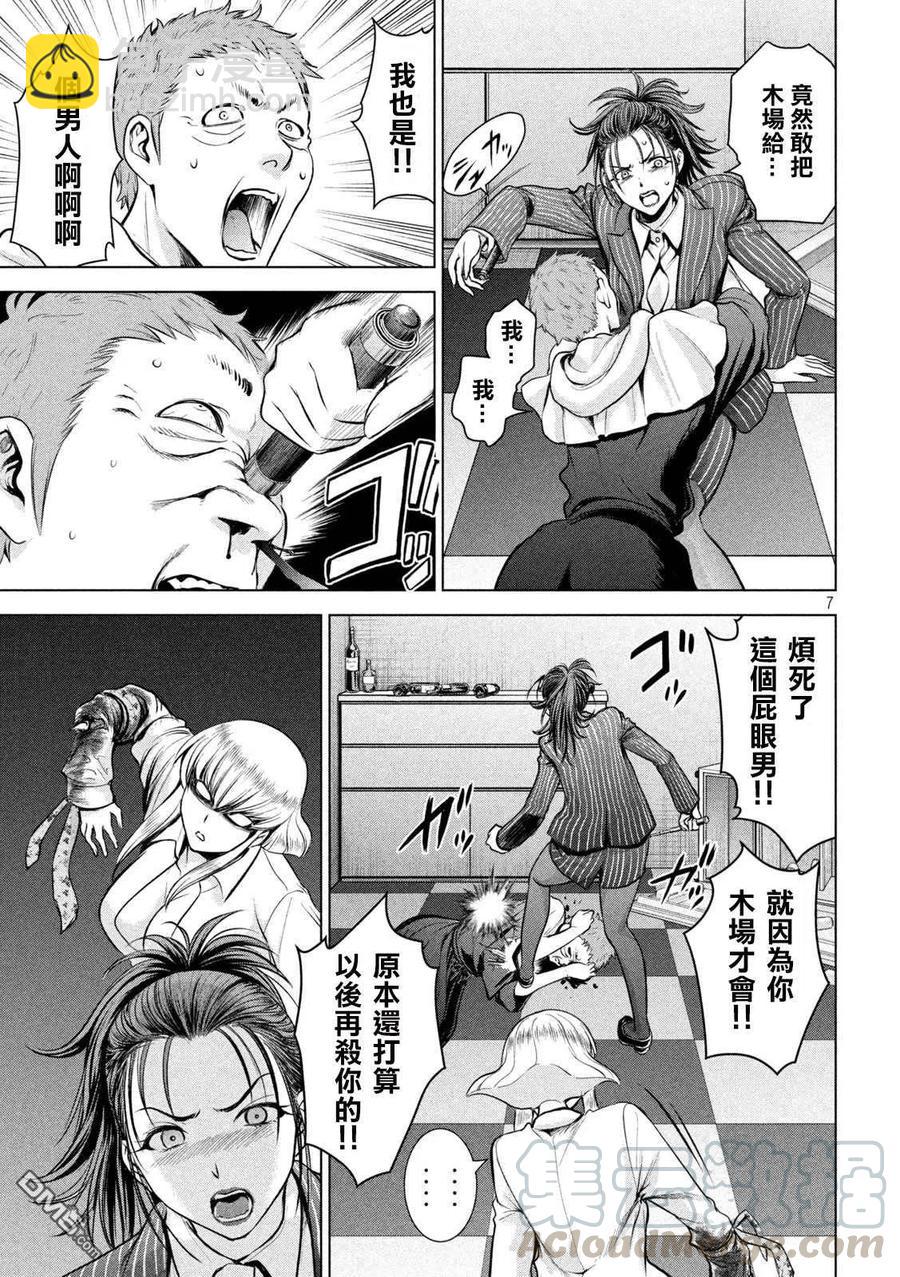 《邪灵附体》第151话 奇卡提罗100% 第7页