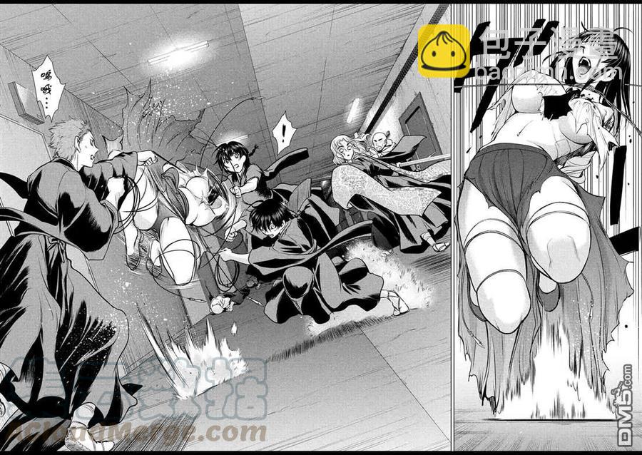 《邪灵附体》第152话 自慰 第13页