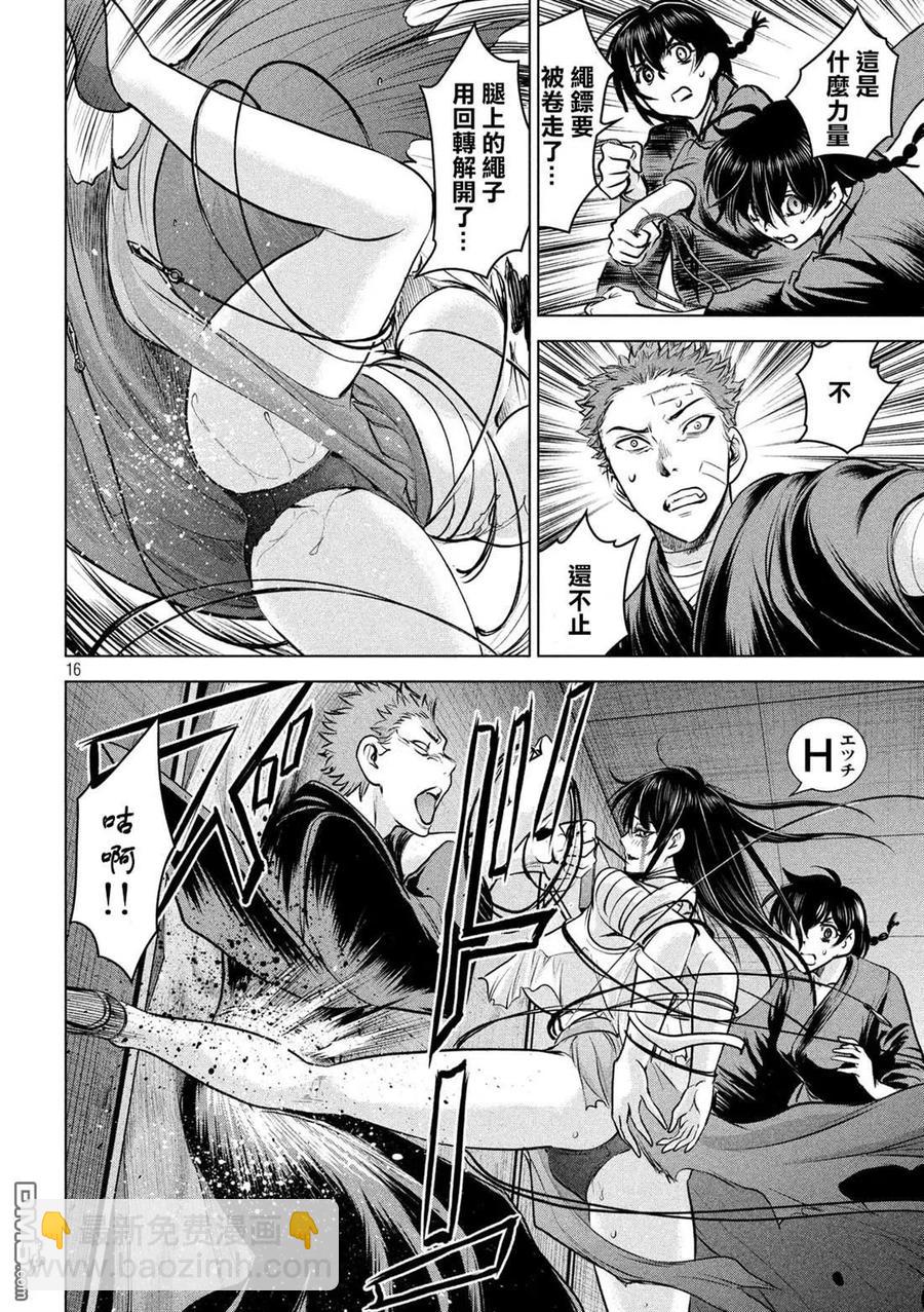 《邪灵附体》第152话 自慰 第14页