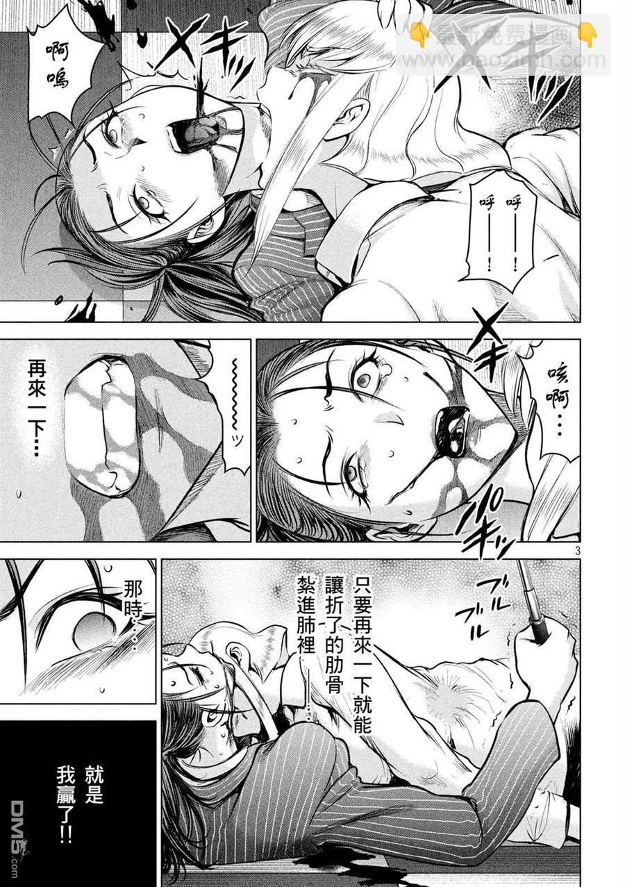 《邪灵附体》第152话 自慰 第3页