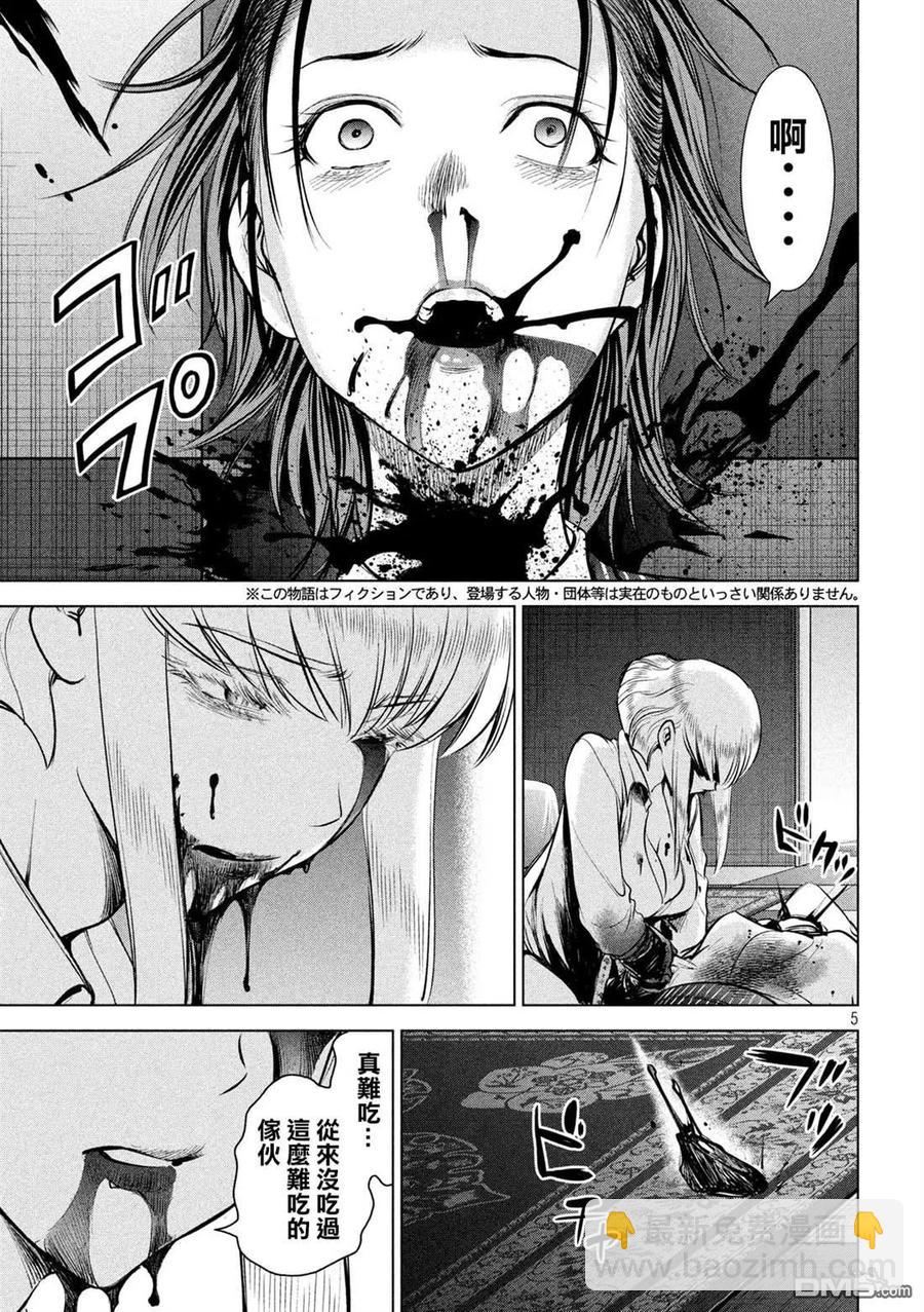 《邪灵附体》第152话 自慰 第5页