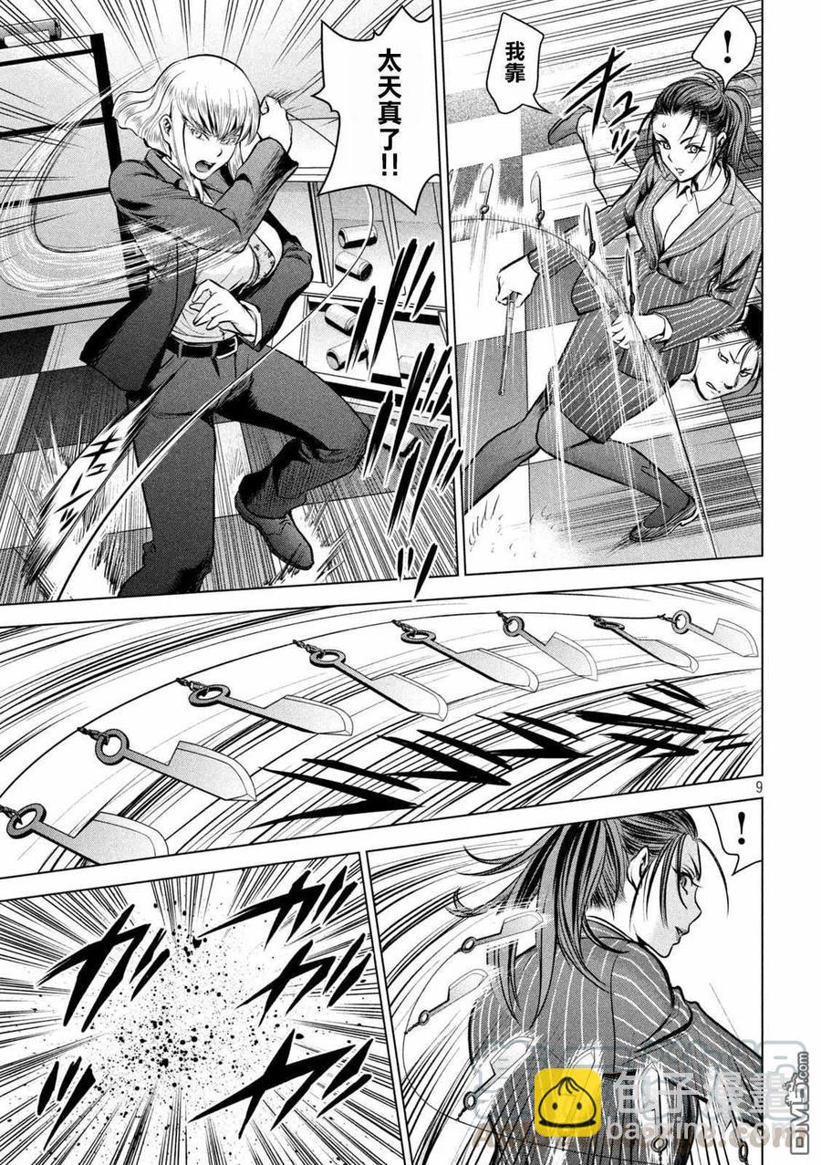 《邪灵附体》第149话 泰德邦迪 第10页