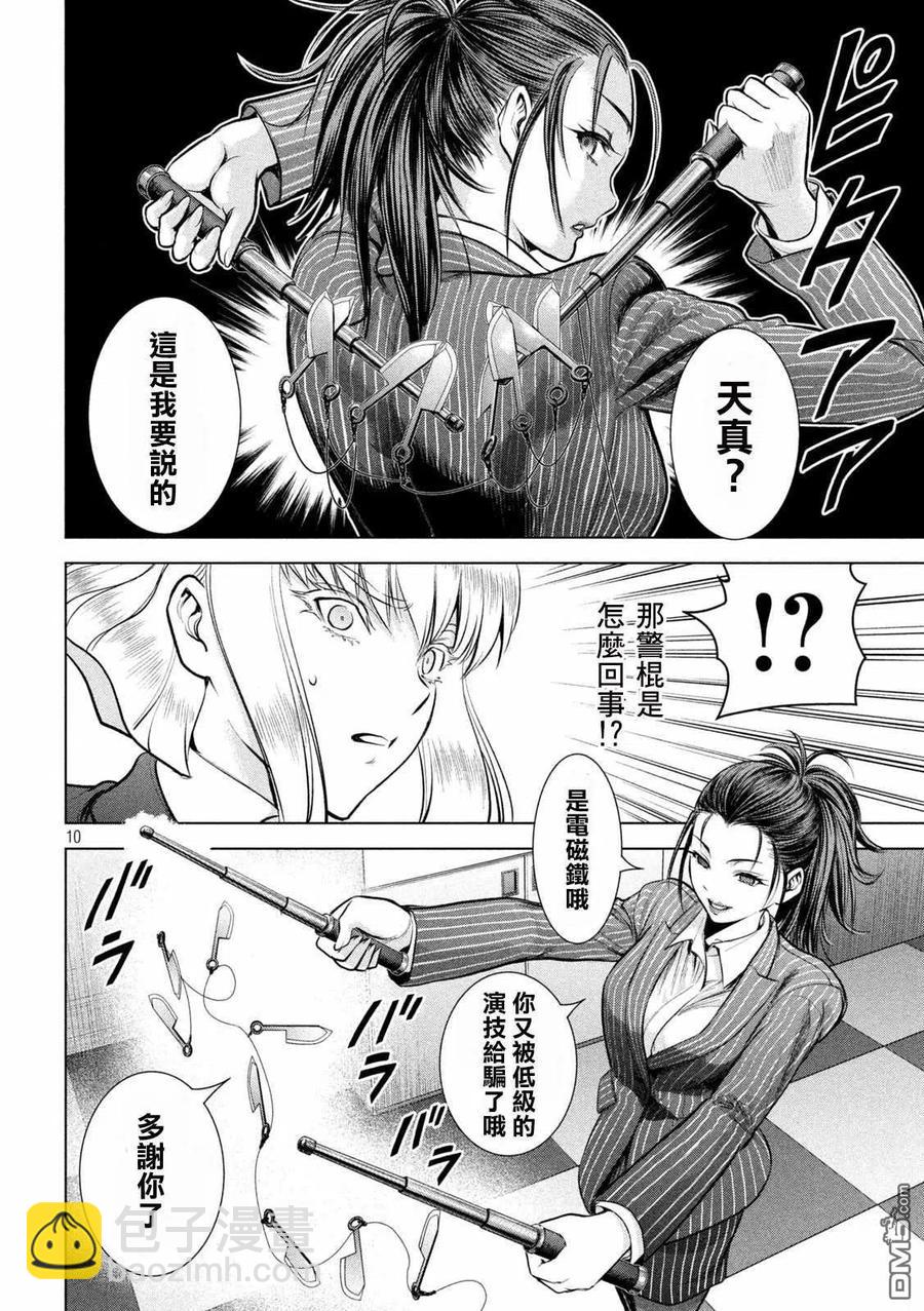 《邪灵附体》第149话 泰德邦迪 第11页