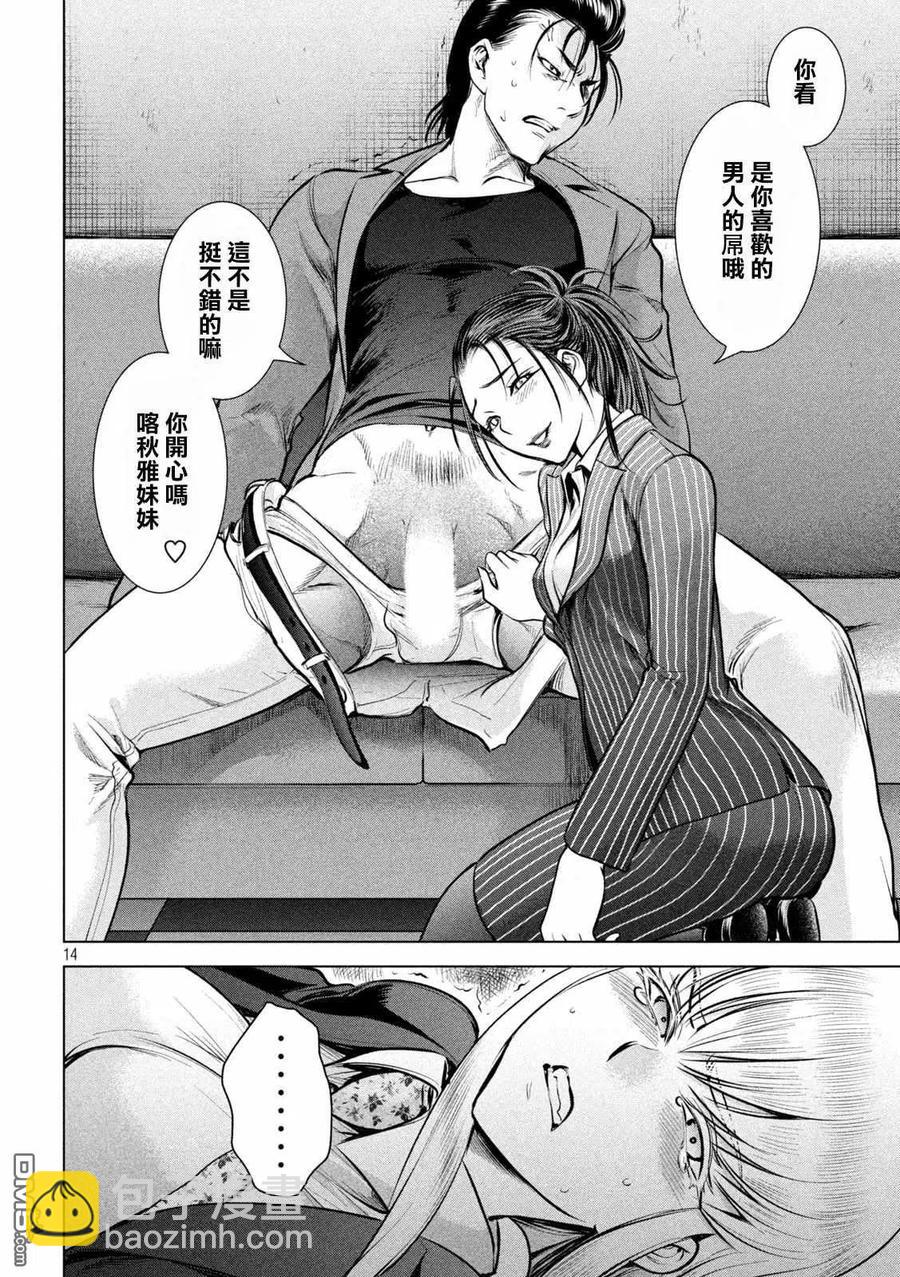 《邪灵附体》第149话 泰德邦迪 第15页