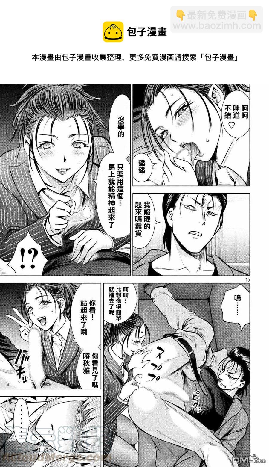 《邪灵附体》第149话 泰德邦迪 第16页