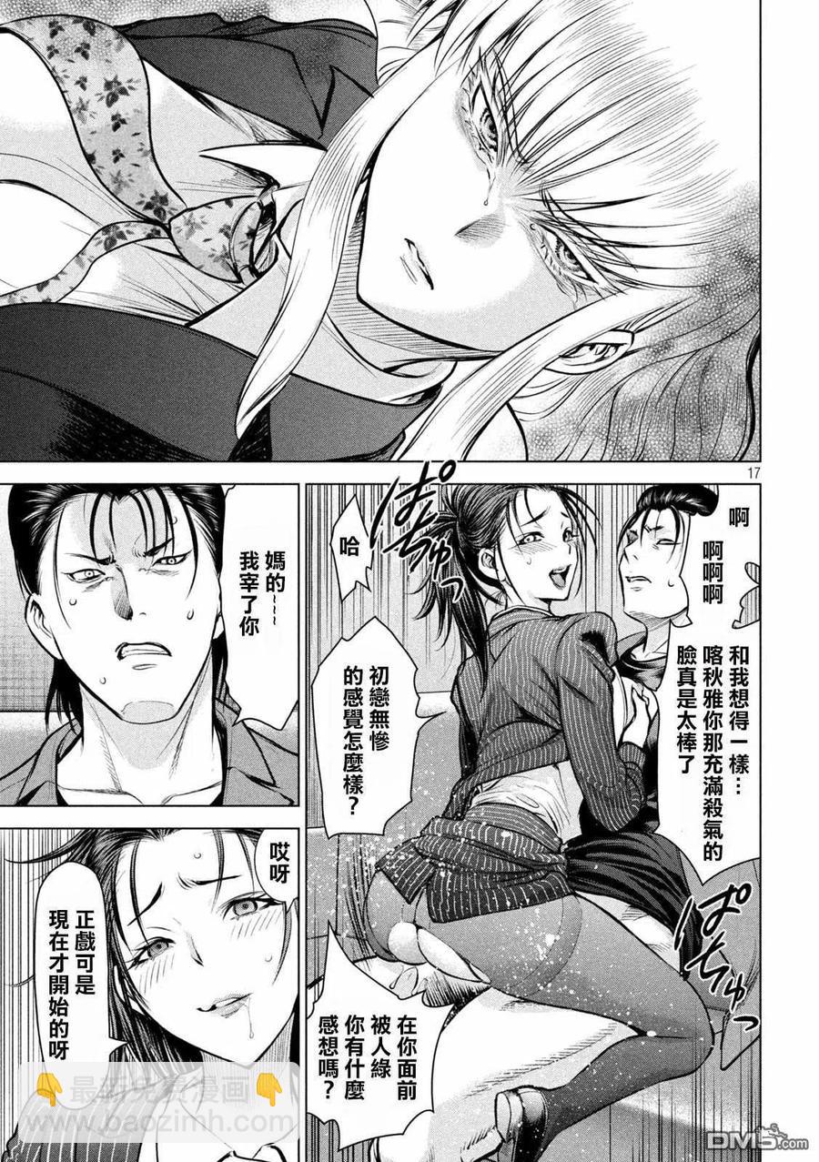 《邪灵附体》第149话 泰德邦迪 第18页