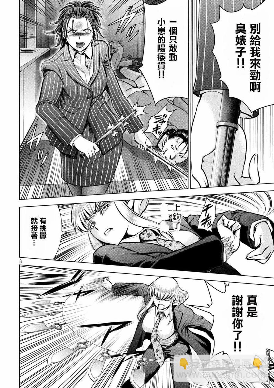 《邪灵附体》第149话 泰德邦迪 第9页