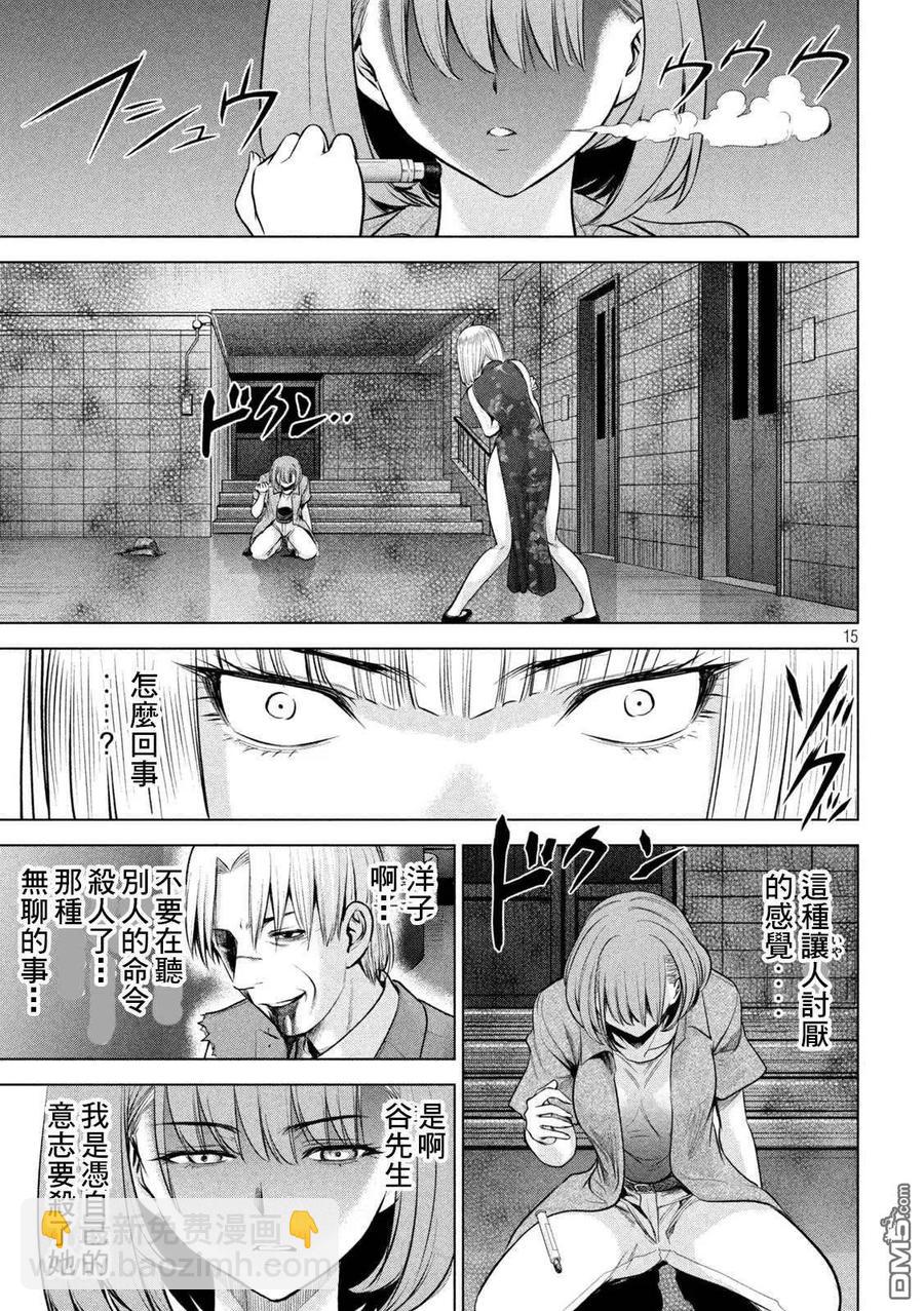 《邪灵附体》第153话 为了保护 第15页