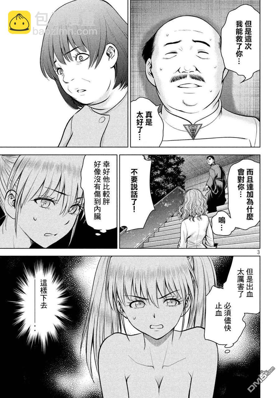 《邪灵附体》第153话 为了保护 第3页