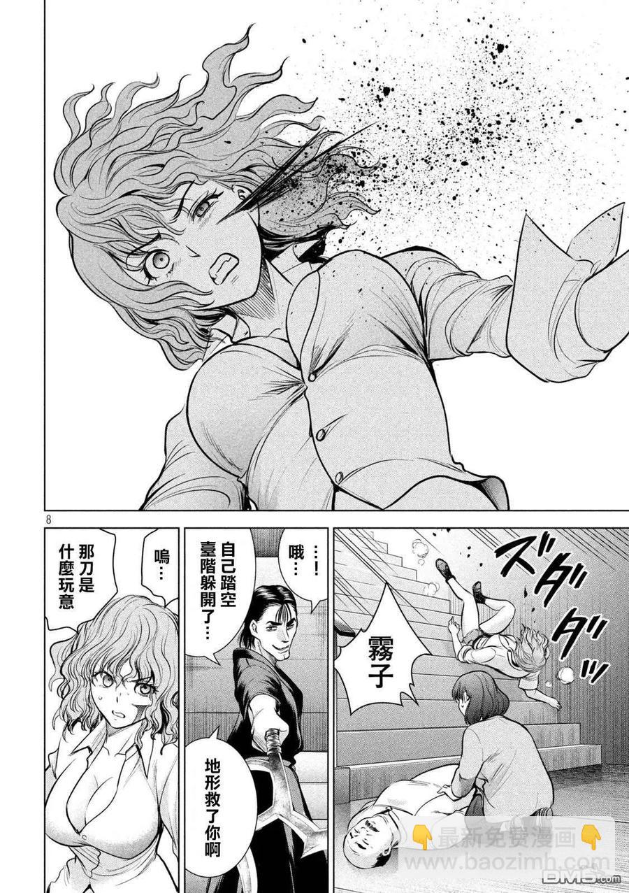 《邪灵附体》第153话 为了保护 第8页