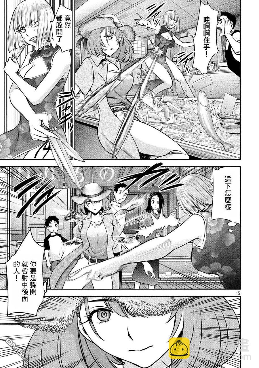 《邪灵附体》第155话 战局 第15页