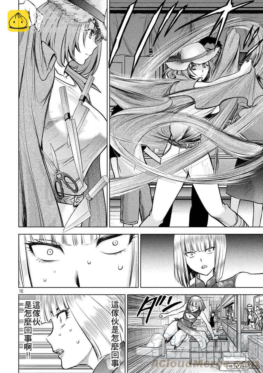 《邪灵附体》第155话 战局 第16页