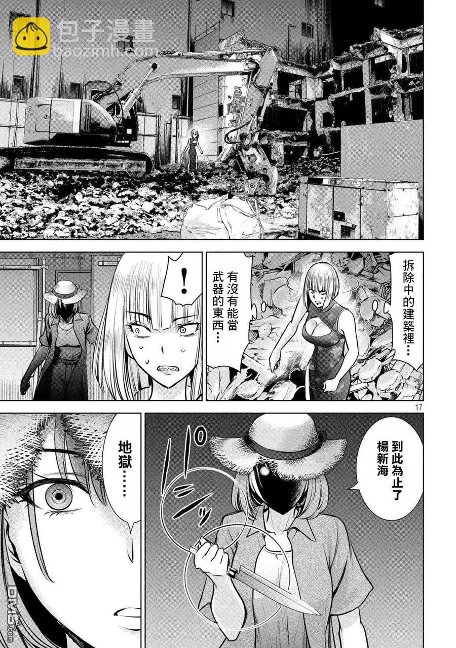 《邪灵附体》第155话 战局 第17页