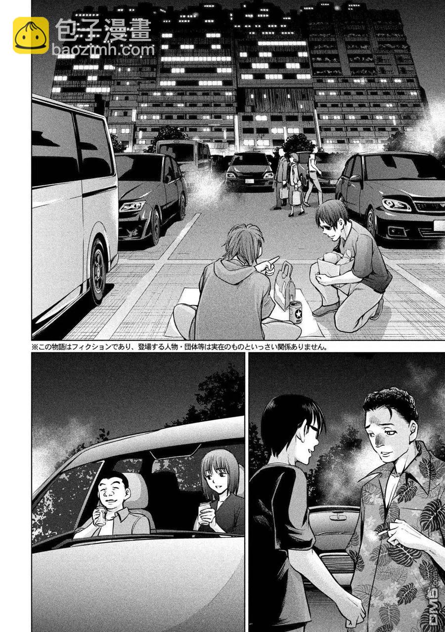 《邪灵附体》第155话 战局 第2页
