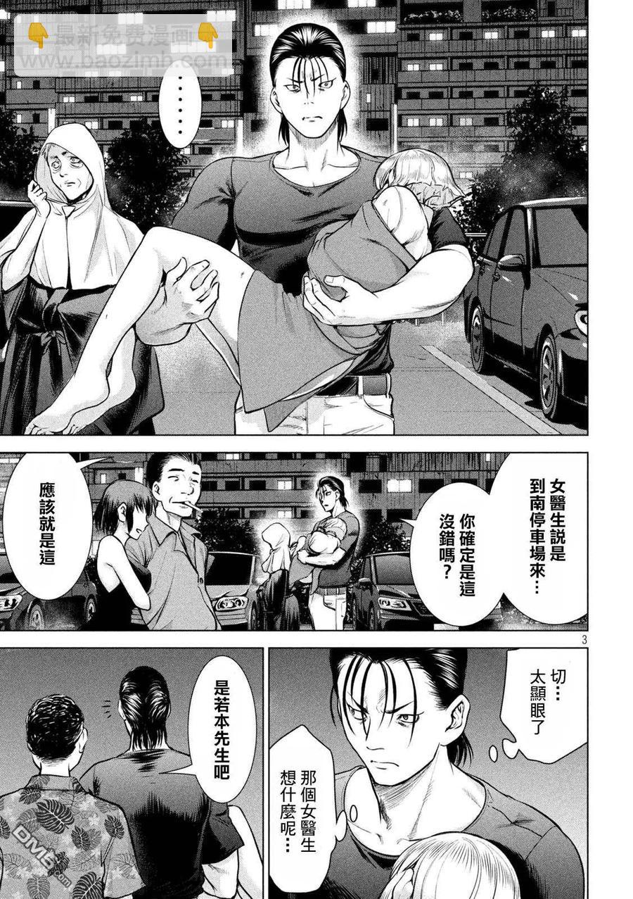 《邪灵附体》第155话 战局 第3页
