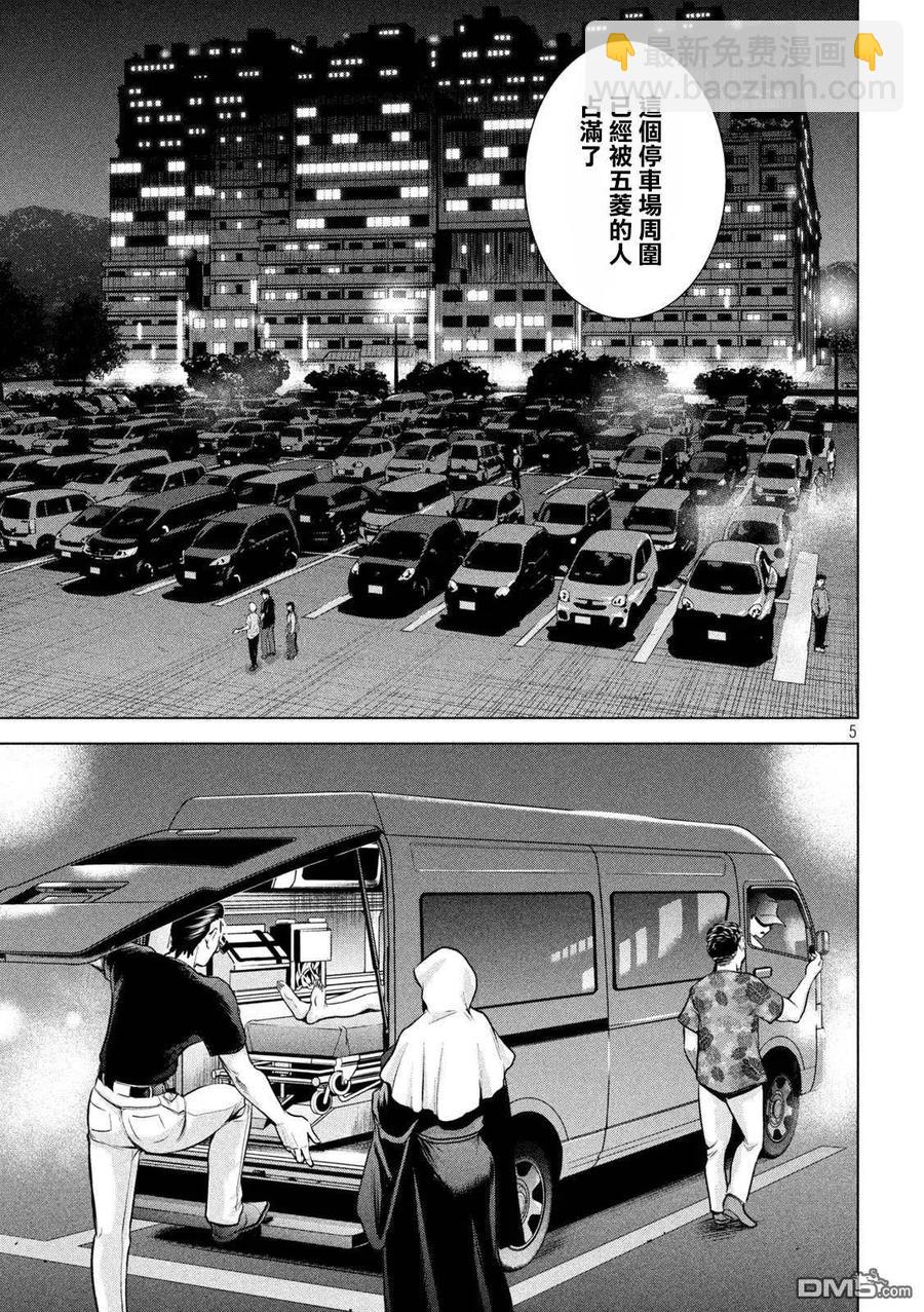 《邪灵附体》第155话 战局 第5页