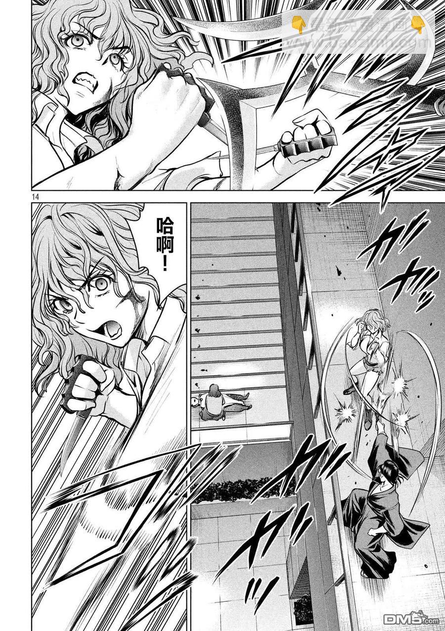《邪灵附体》第156话 鄂 第12页
