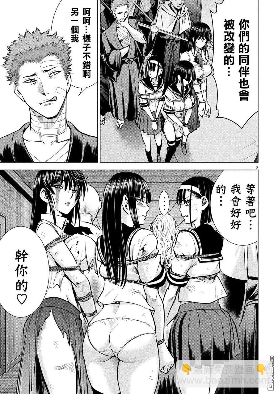 《邪灵附体》第156话 鄂 第5页