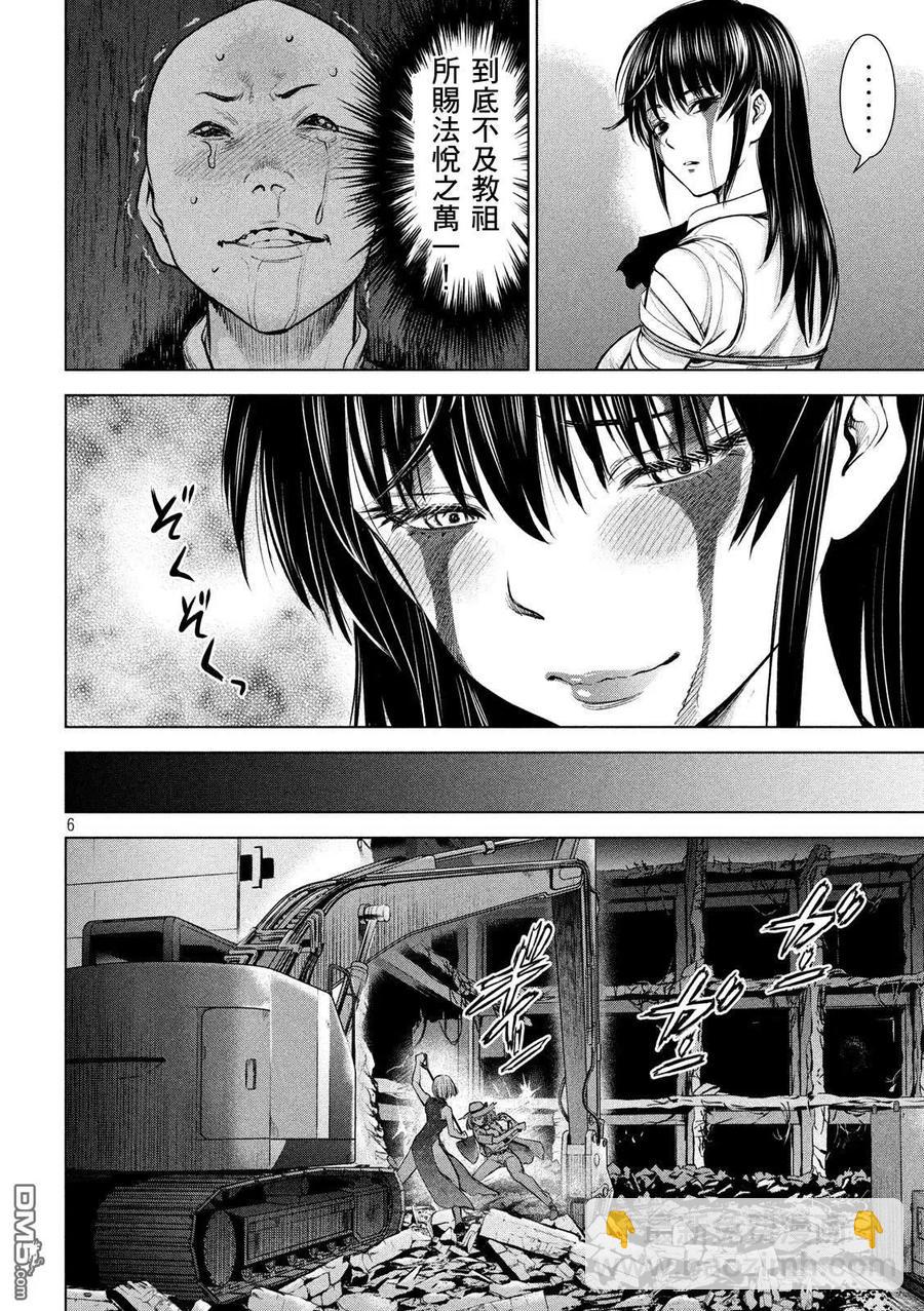 《邪灵附体》第156话 鄂 第6页