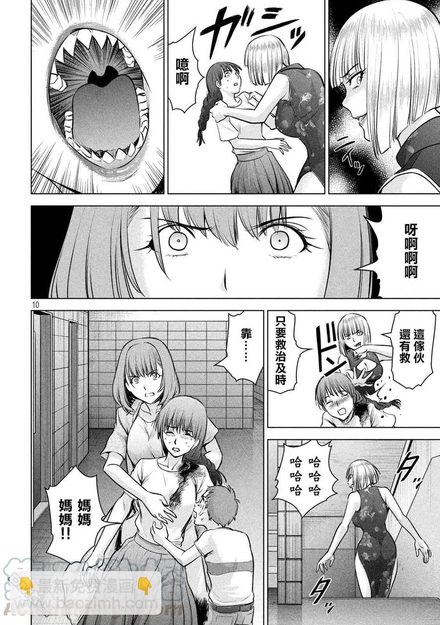 《邪灵附体》第154话 真是个不得了的女人 第10页