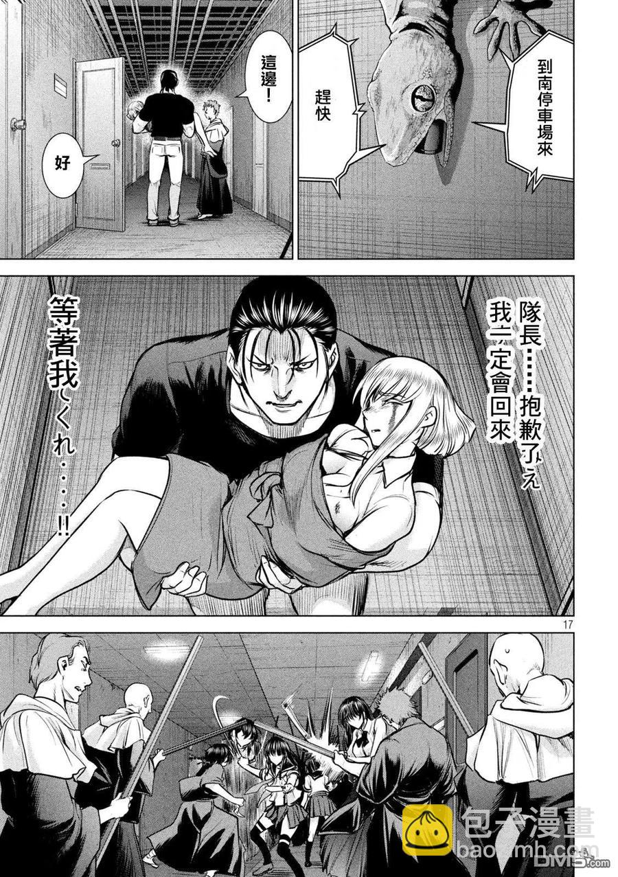 《邪灵附体》第154话 真是个不得了的女人 第17页