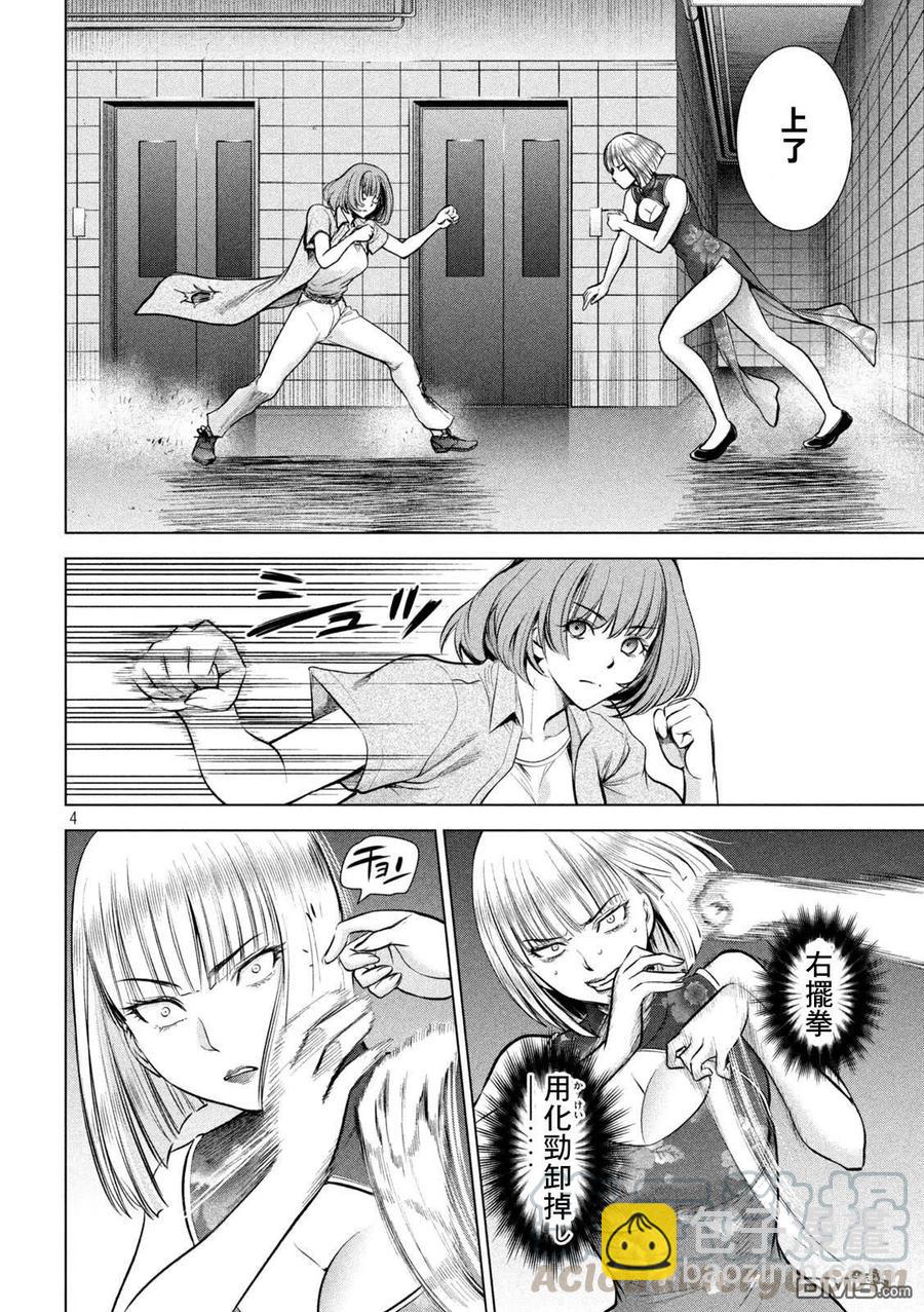 《邪灵附体》第154话 真是个不得了的女人 第4页