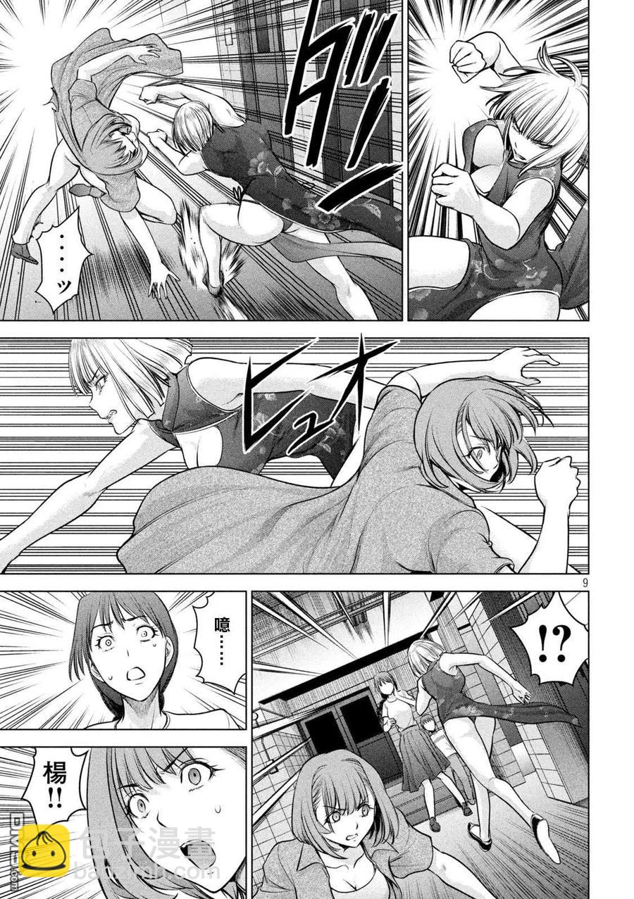 《邪灵附体》第154话 真是个不得了的女人 第9页
