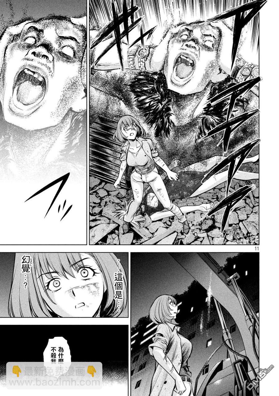 《邪灵附体》第158话 求婚 第12页