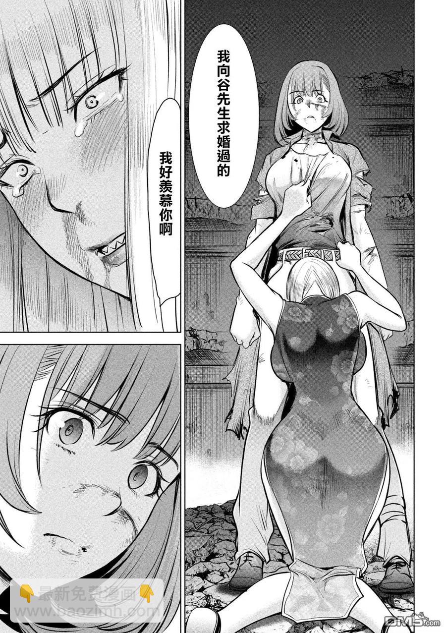 《邪灵附体》第158话 求婚 第14页