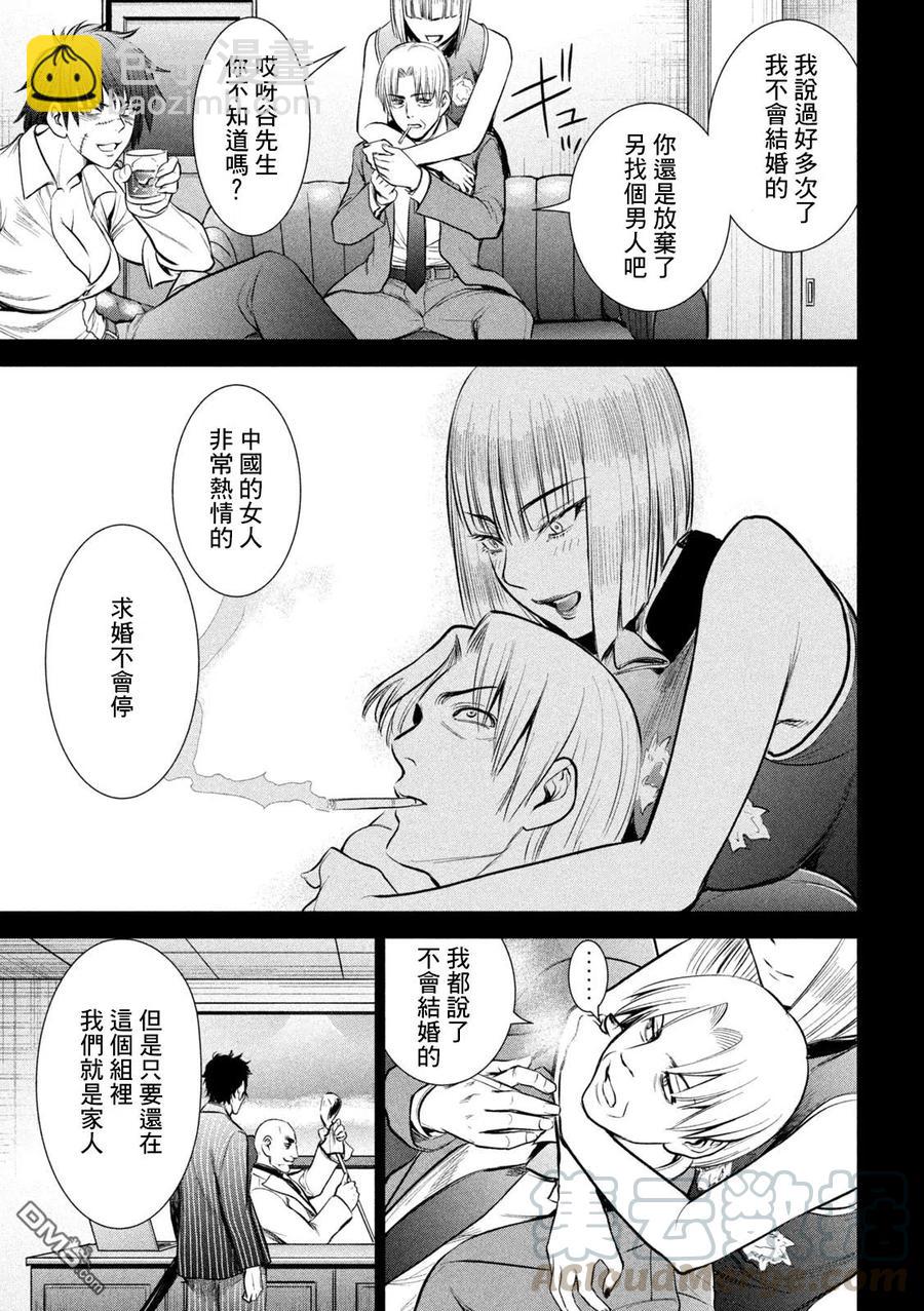 《邪灵附体》第158话 求婚 第16页