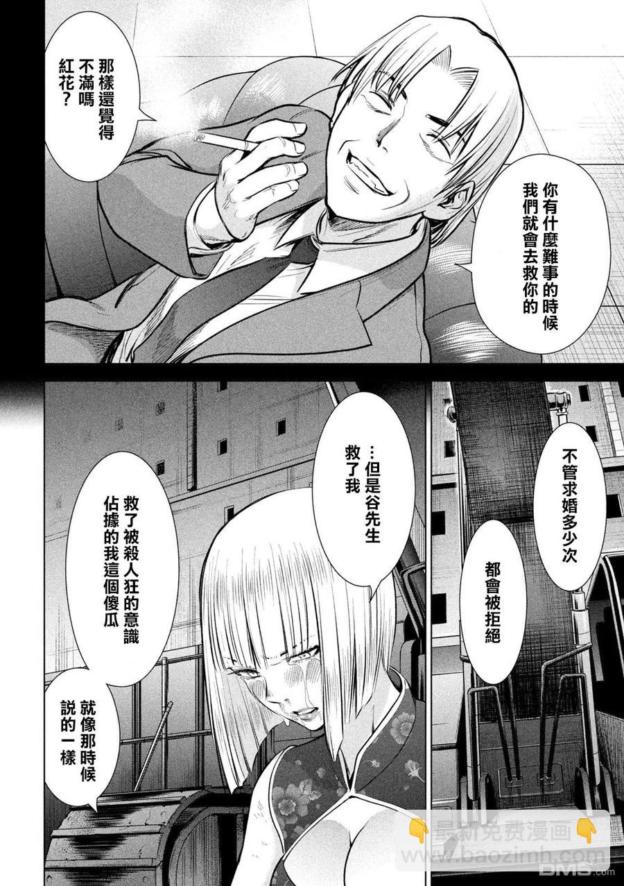 《邪灵附体》第158话 求婚 第17页