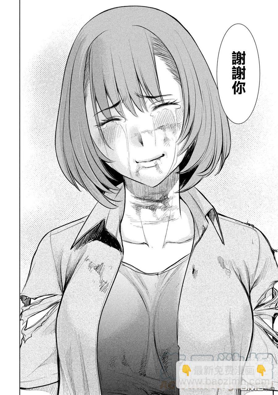 《邪灵附体》第158话 求婚 第19页