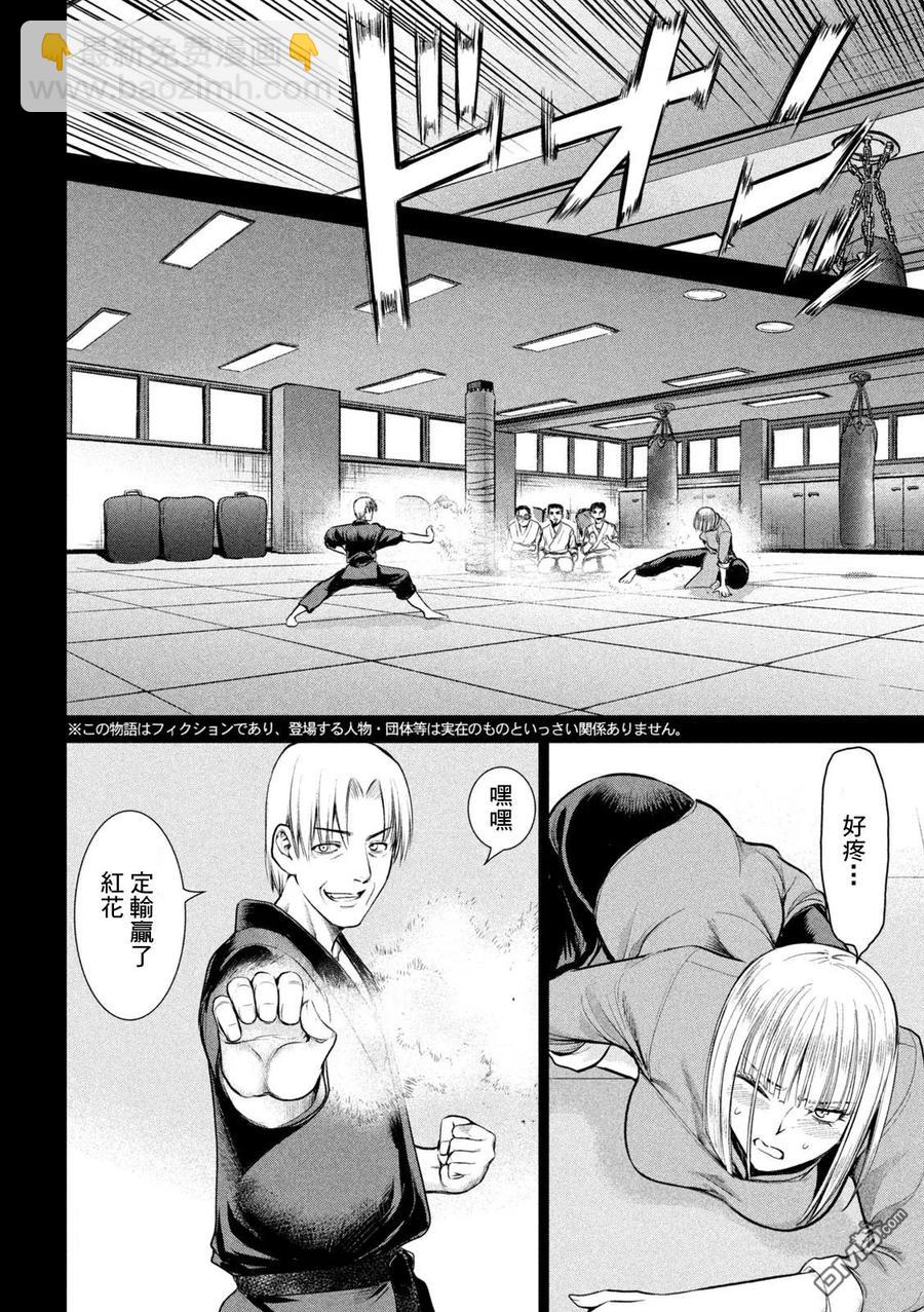 《邪灵附体》第158话 求婚 第3页