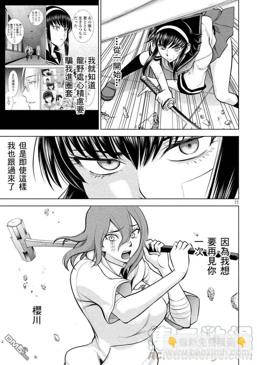 《邪灵附体》第160话 最高杰作 第10页