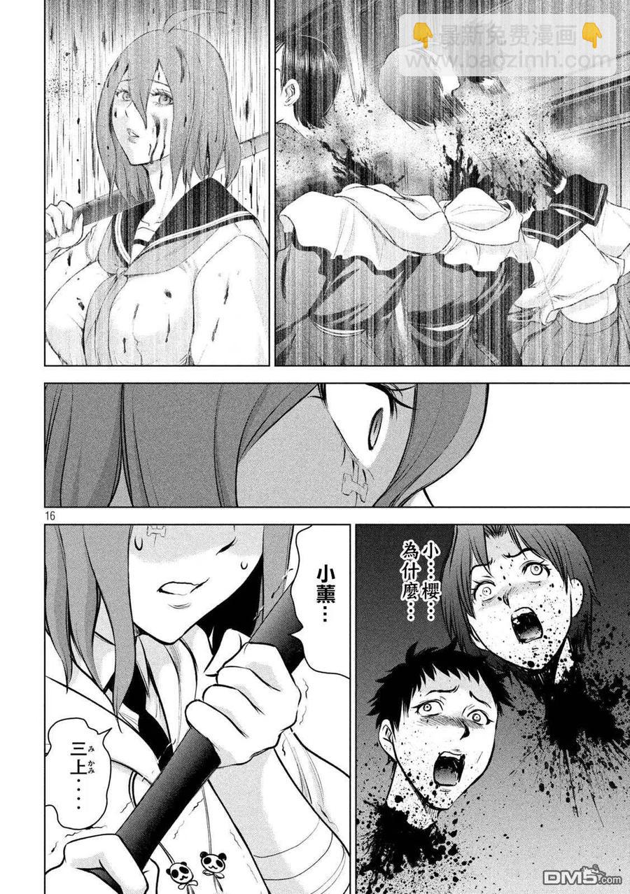 《邪灵附体》第160话 最高杰作 第15页