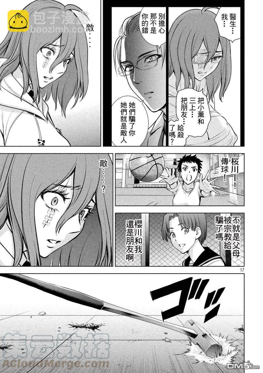 《邪灵附体》第160话 最高杰作 第16页
