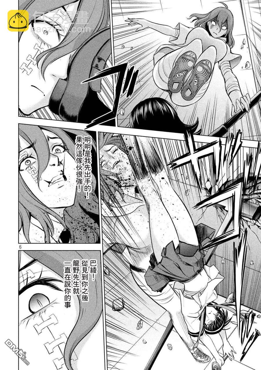 《邪灵附体》第160话 最高杰作 第6页