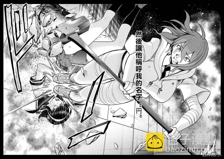 《邪灵附体》第160话 最高杰作 第8页