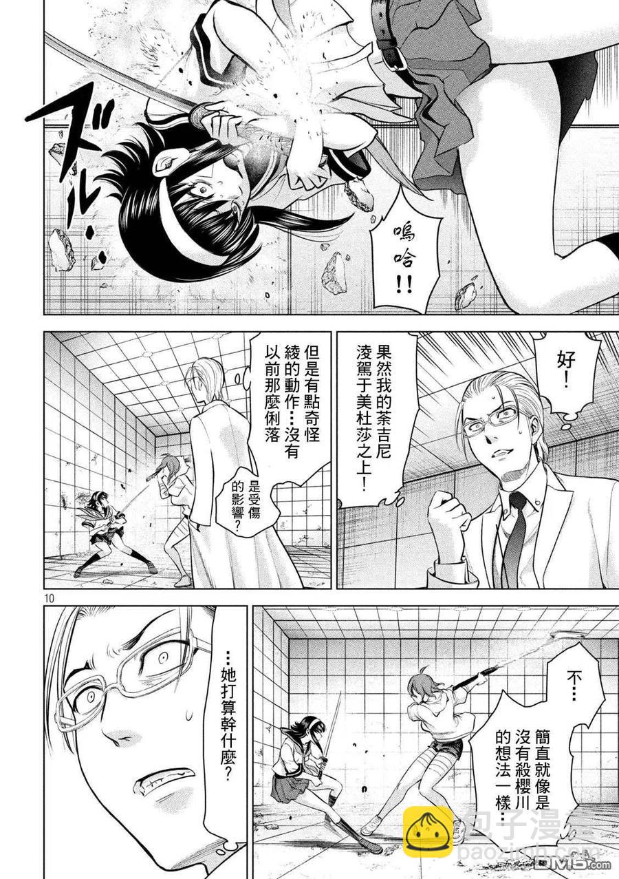 《邪灵附体》第160话 最高杰作 第9页