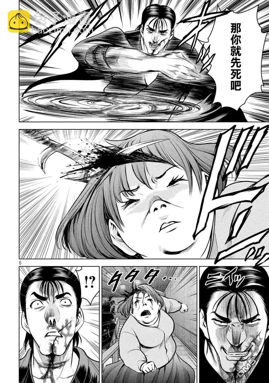 《邪灵附体》第157话 真理央的结局 第6页