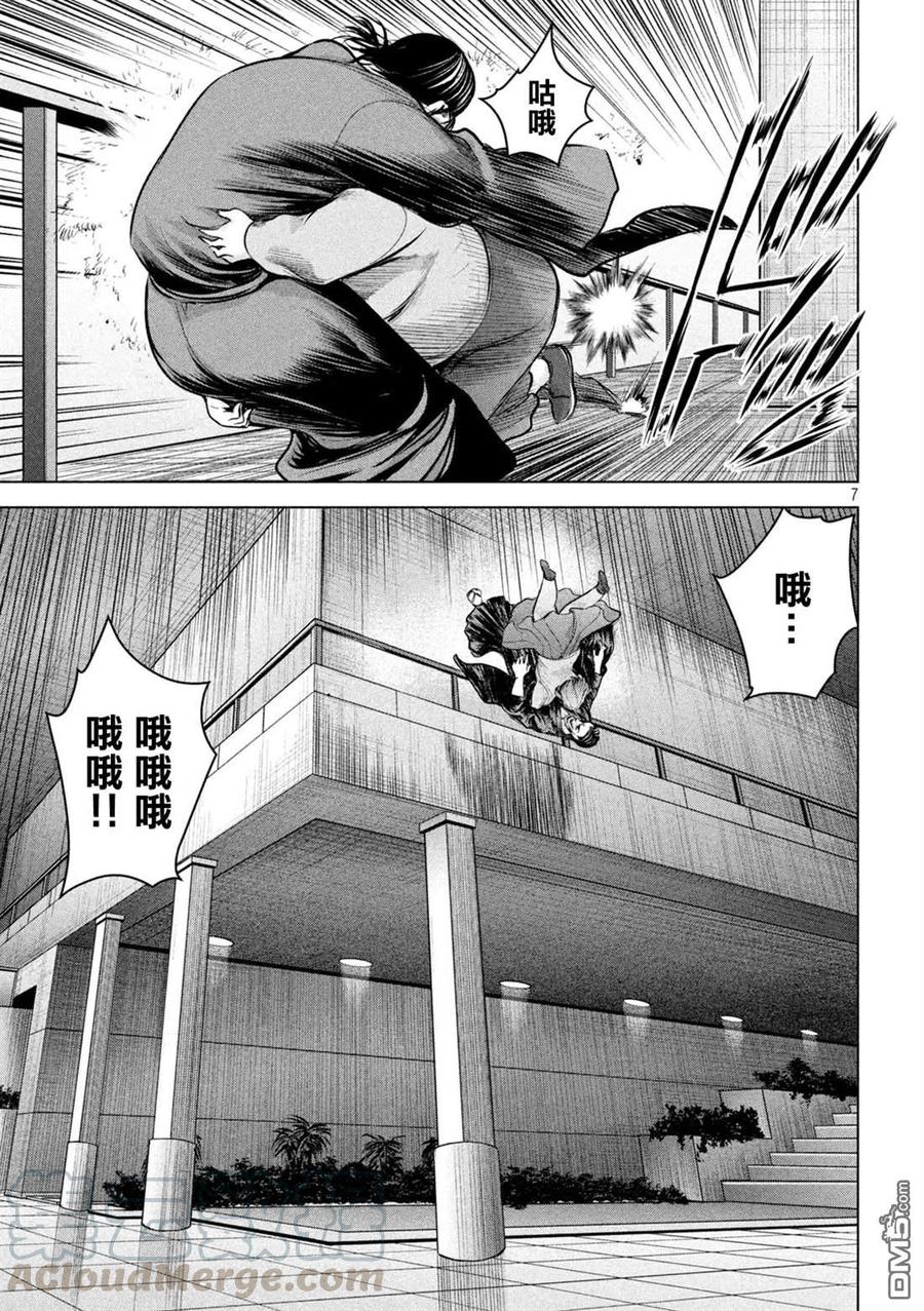 《邪灵附体》第157话 真理央的结局 第7页