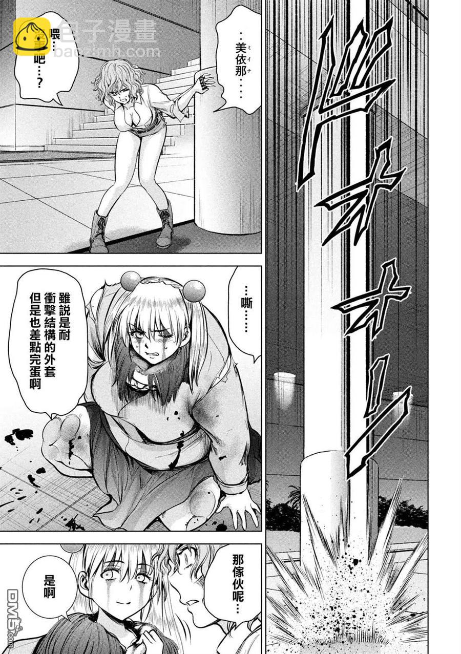 《邪灵附体》第157话 真理央的结局 第9页