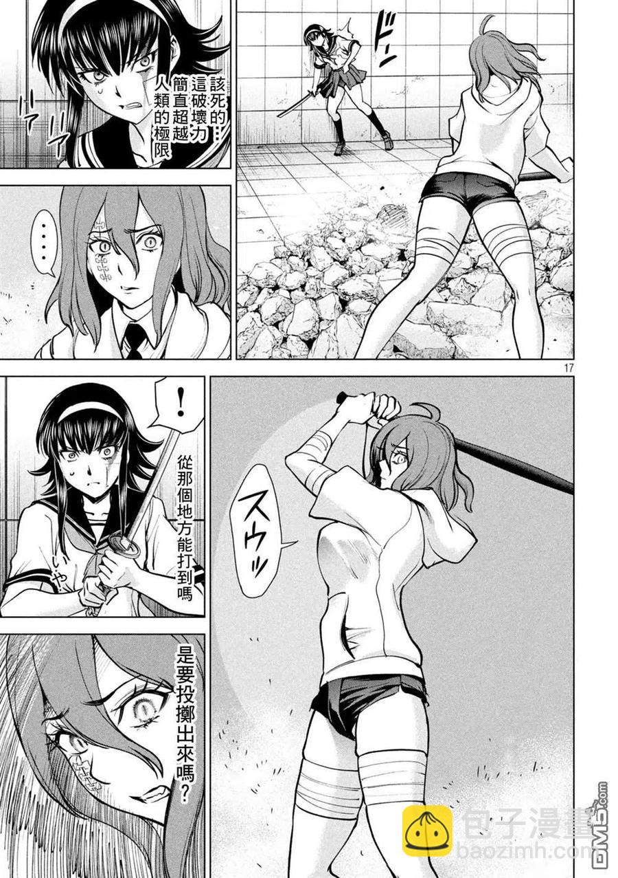 《邪灵附体》第161话 最棒与最强 第15页