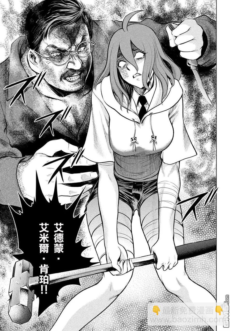 《邪灵附体》第161话 最棒与最强 第3页