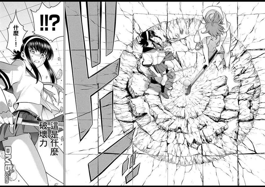 《邪灵附体》第161话 最棒与最强 第6页