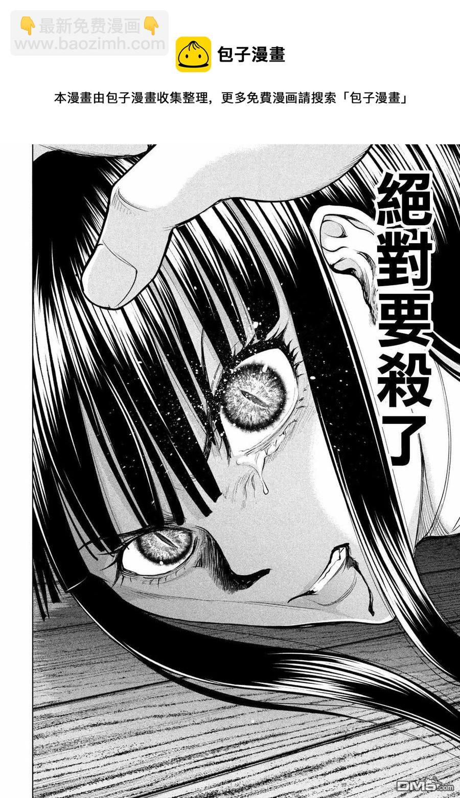 《邪灵附体》第164话 圣液 第6页