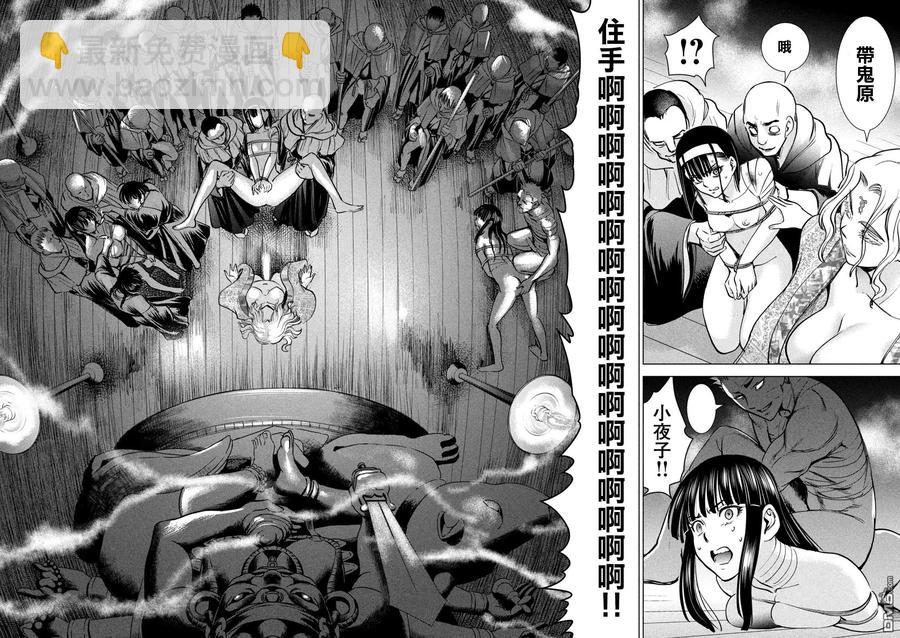 《邪灵附体》第163话 第12页